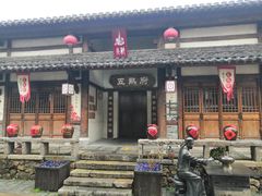 门面-五熟府(东方盐湖城店)