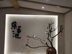 -锦初·禅意4K影院式足道·新中式SPA(茂业天地店)
