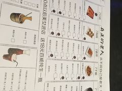 菜单-很久以前羊肉串(五角场店)