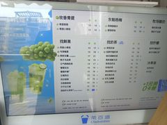 -茶百道(息烽十字街店)