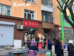-春饼小吃(钱塘街店)