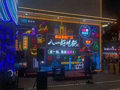 -八一路好吃街(雨田商务大厦店)