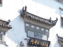-屯溪老街