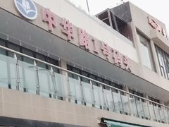 -武昌中华路码头(轮渡站)