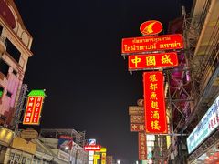 -唐人街(耀华力路)