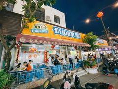 门面-有间冰室(侨港风情街店)