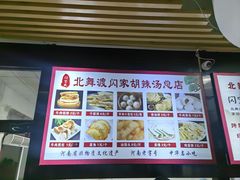-正宗北舞渡闪家胡辣汤(总店)