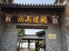 -健眺小海鲜(临海后山店)