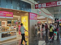 -中免(澳门机场免税店)