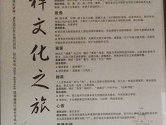 -普陀山雷迪森庄园