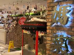 -妈妈菜舟山海鲜(定海古城店)