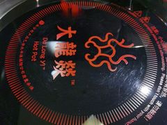 -大龙燚火锅