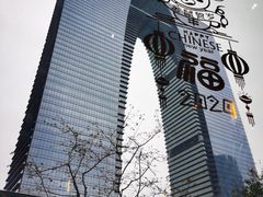 -星怡会·新加坡新美食(苏州中心店)