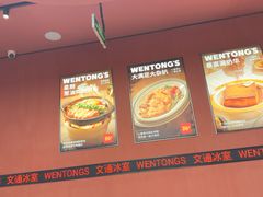 -文通冰室(东方宝泰店)