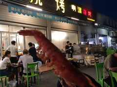 门面-啊溜烧烤·炭火传承(南澳店)
