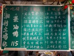 -湘村小灶·地道长沙菜·本地人优选(万家丽路店)