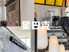 -星巴克(海口美兰机场分店)