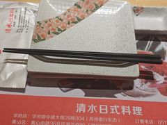 -清水日本料理铁板烧(学府路店)