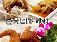 -鸽鸟轩(石岐店)