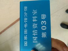 -国家图书馆·古籍馆