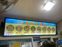 -春艳砂锅居(新玛特店)