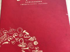 -湖北土菜馆(卧龙阁店)