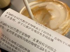 -代数学家algebraist(苏州中心店)