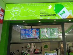 -柠季·手打柠檬茶(长沙橘子洲江神庙店)