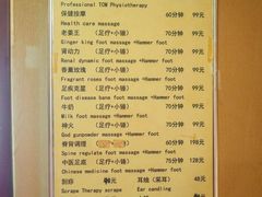 -良泉足疗