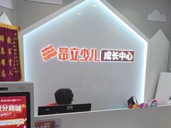 -昂立少儿成长中心(普陀星方汇校区)