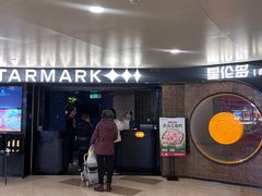 -星伦多自助料理·涮烤一体(虹悦城店)