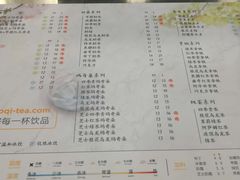 菜单-茉沏(光启城店)