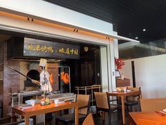 -玖五京菜(杭州城北万象城店)