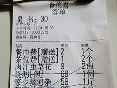 -食德喜·阳山鸡王食研基地