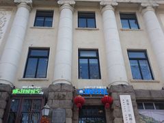-JINNS锦时 steak&pizza(浸信会礼拜堂旧址店)