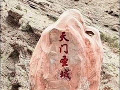 -阿图什天门景区