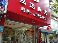 -泓达名表黄金奢侈品回收