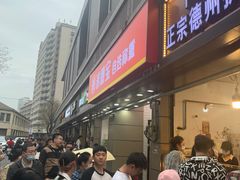 -陶记正宗德州扒鸡(科巷店)