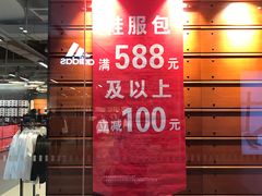 -杉杉奥特莱斯广场(哈尔滨店)