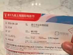 -百丽宫影城(ifc商场店)