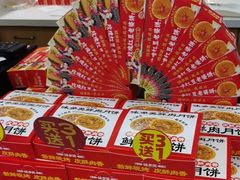 -味多美蛋糕(古城店)