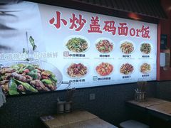 -陕味食族油泼面·小炒盖码面(双榆树店)
