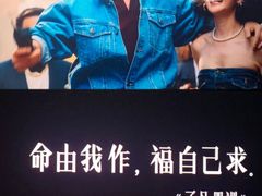 -保利国际影城(中环店)