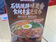 -朴大叔拌饭(上海真如环宇城店)