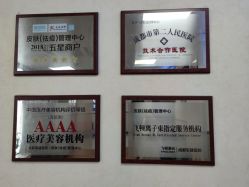 -成都军建医院·疤痕诊疗中心