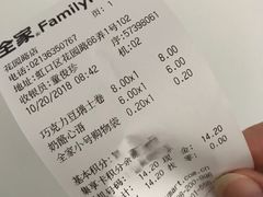 -全家便利店(花园路店)