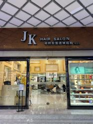 -JK奇积发型连锁机构