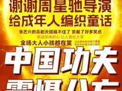 -英皇电影城(英皇集团中心IMAX店)