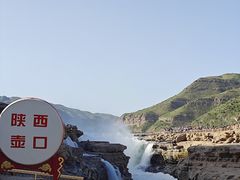 -陕西黄河壶口瀑布旅游区