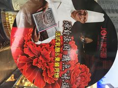 iphone_upload_pic-津乐园(中山路店)
